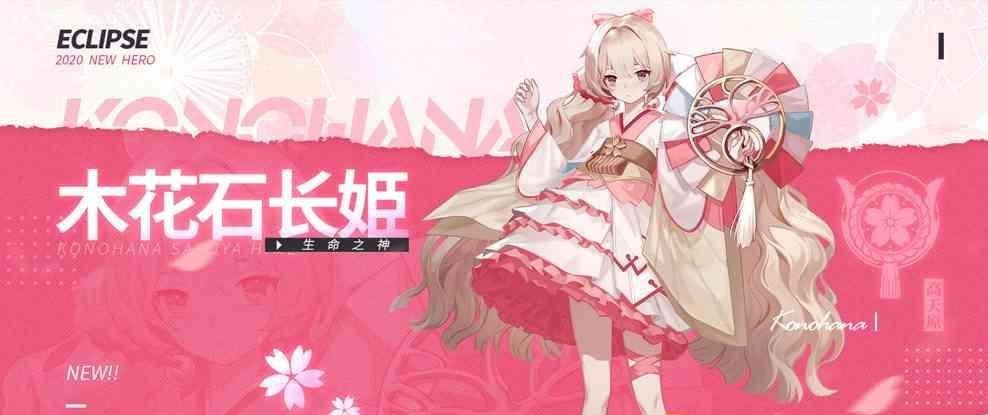 解神者X2木花石长姬厉害吗 角色技能强度解析