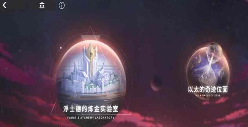 解神者X2时空之门探险怎么玩 时空之门探险玩法介绍