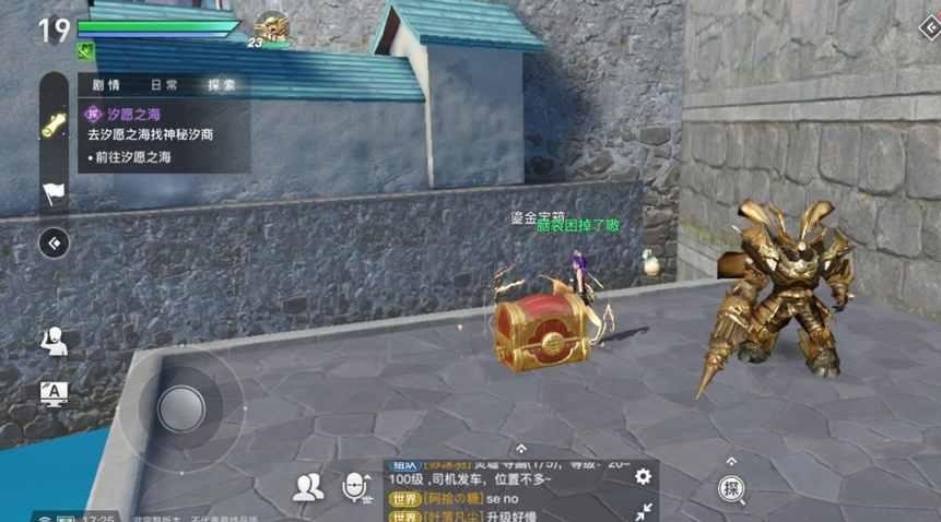 天谕手游鎏金宝箱怎么打开 鎏金宝箱开启方法