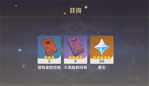 原神奇货匣选什么 奇货匣奖励介绍