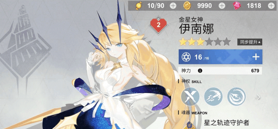 解神者X2皮肤如何获得 皮肤的两个免费获取方法