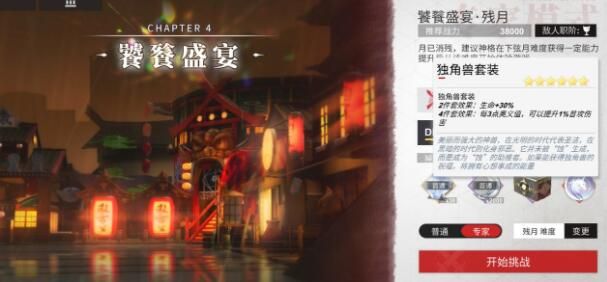 解神者主C后期带什么兽主好 主C后期兽主套装推荐