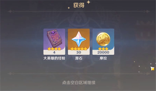 原神奇货匣选什么 奇货匣奖励介绍