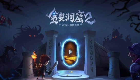 贪婪洞窟2法师怎么玩 法师流派加点攻略