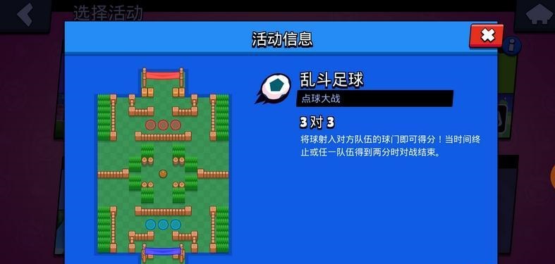 荒野乱斗足球大力射门技巧 怎么用大招射门