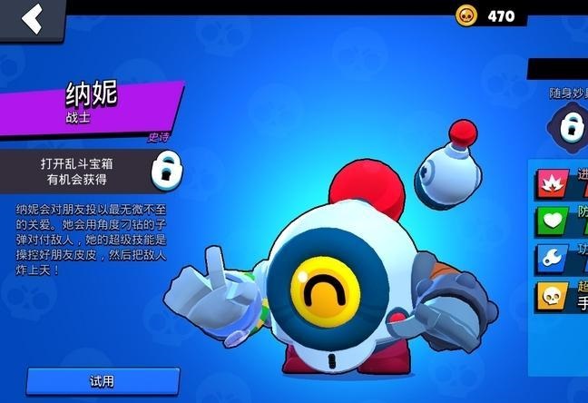 荒野乱斗纳妮星辉之力用哪个 星徽之力介绍