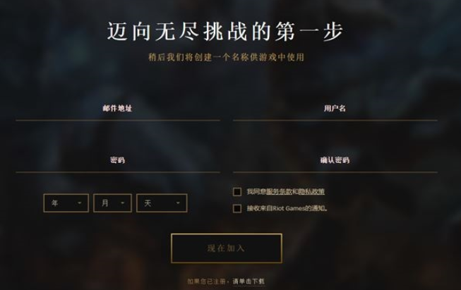 lol手游日服怎么注册 日服账号注册教程