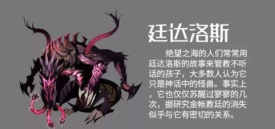 贪婪洞窟2BOSS廷达洛斯怎么打 廷达洛斯打法攻略