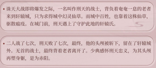 太古妖皇诀赤阳怎么样 赤阳技能加点攻略