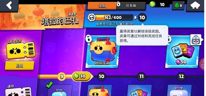 荒野乱斗奖章机制详解 怎么快速刷奖章