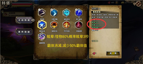 自由之心技能加点攻略 技能选择搭配推荐