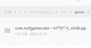 lol手游安装失败怎么办 安装包解压攻略