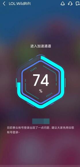 lol手游拳头帐号进不去怎么办 拳头帐号登录不进