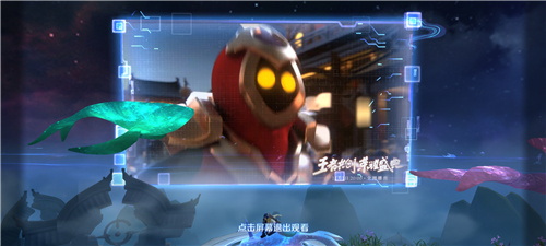 王者荣耀怎么观看盛典预告 盛典预告在哪看