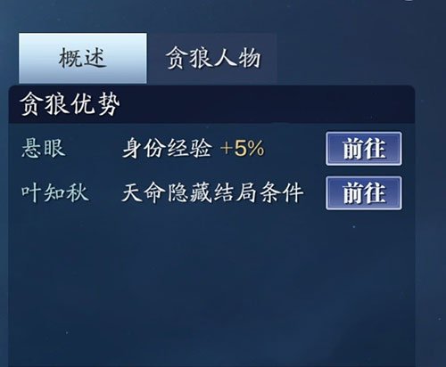 天涯明月刀手游星运哪个好 星运效果介绍