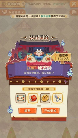 阴阳师妖怪屋地震鲶怎么打 桃花单刷地震鲶技巧操作方法详解