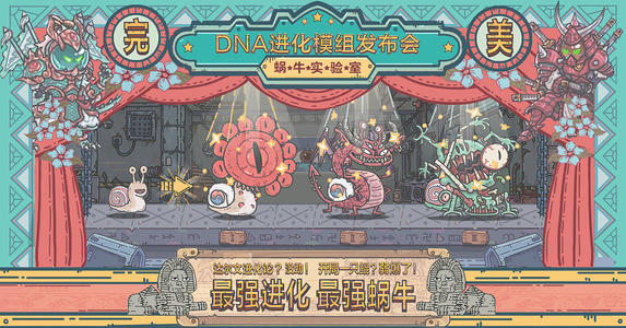 最强蜗牛干瞪眼怎么玩 干瞪眼小游戏玩法介绍