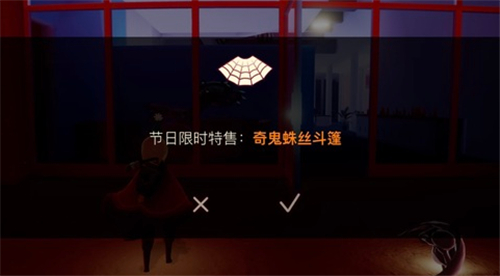 光遇蜘蛛斗篷哪里来的 奇鬼蛛丝斗篷获取方法介绍