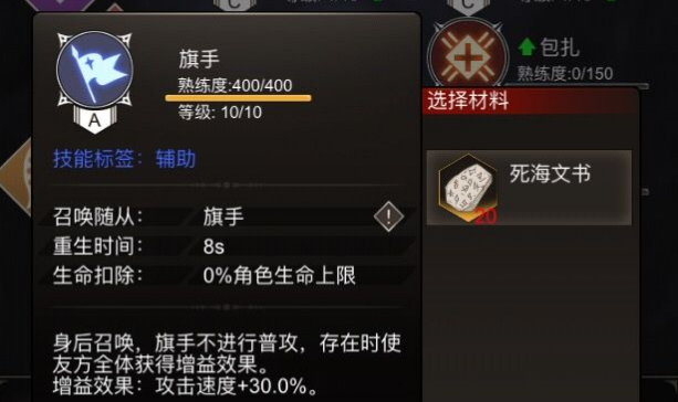 不朽之旅攻速控制流怎么玩 攻速控制流技能搭配玩法技巧攻略