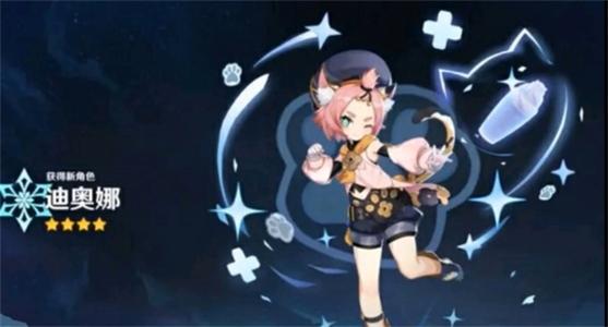 原神迪奥娜怎么样 迪奥娜几星