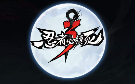 忍者必须死3S11赛季怎么玩 S11赛季新系统介绍