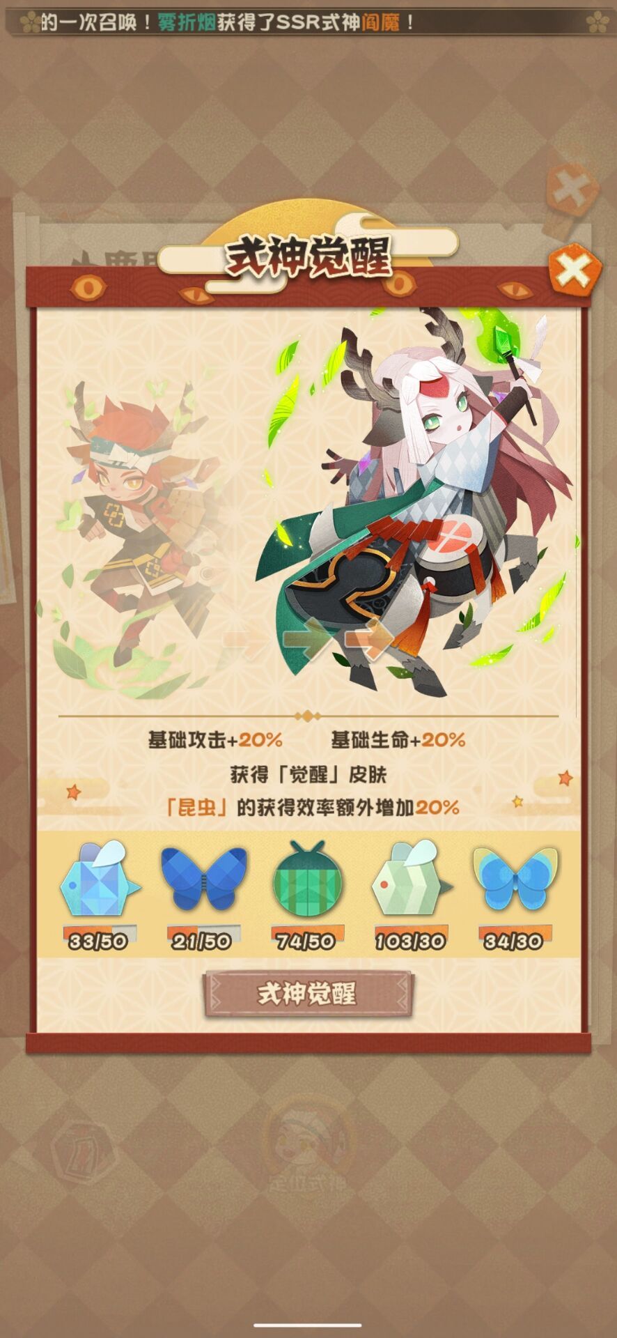 阴阳师妖怪屋昆虫怎么捉有什么用 昆虫用途介绍与快速捕捉技巧攻略