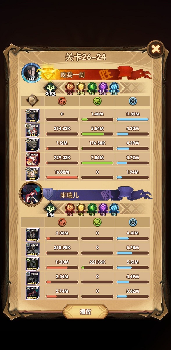 剑与远征关卡26-24怎么过 关卡26-24通关阵容打法攻略