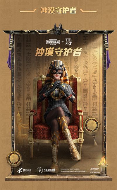 和平精英沙漠守护者什么时候上线 沙漠守护者时装怎么样