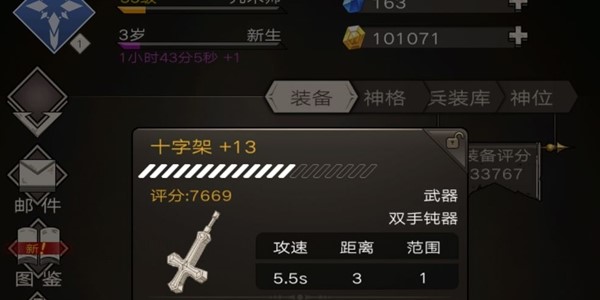 不朽之旅战士平砍流中后期怎么玩 战士平砍流属性技能优缺点分析