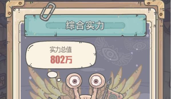 最强蜗牛制霸希域攻略 最低战力制霸希域