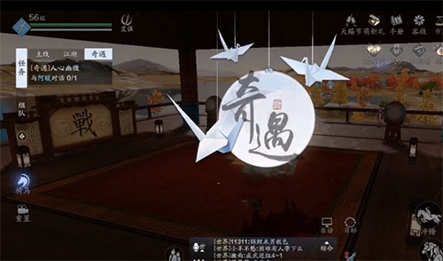 天涯明月刀手游人心幽微奇遇怎么触发