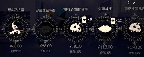 光遇南瓜头在哪里 商店里没有吗