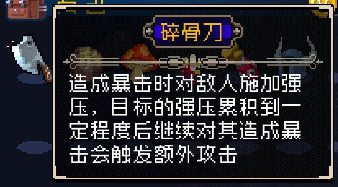 战魂铭人碎骨刀实战效果怎么样 碎骨刀实战效果评测