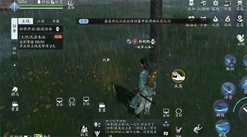 天涯明月刀手游竹笋采集地点 竹笋在哪里采摘
