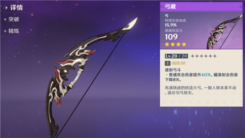 原神绝弦和弓藏哪个好 绝弦和弓藏强度对比