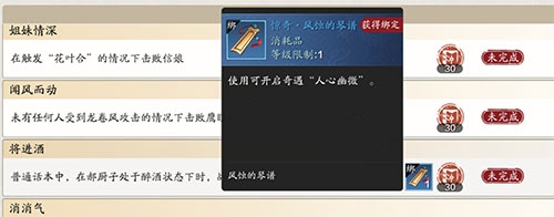 天涯明月刀手游人心幽微奇遇怎么触发