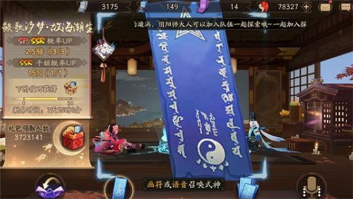 阴阳师11月神秘图案怎么画 11月神秘图案攻略