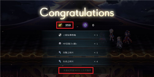 另一个伊甸天冥值有什么用 天冥值怎么增加