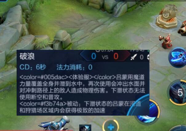 王者荣耀澜技能是什么 澜技能详细介绍