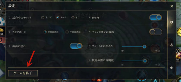 LOL手游怎么投降 投降按钮在哪