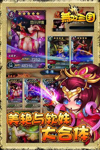 无双三国国战系统怎么玩 国战系统玩法介绍