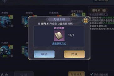 剑侠情缘2剑歌行科举乡试怎么玩 科举乡试玩法说明