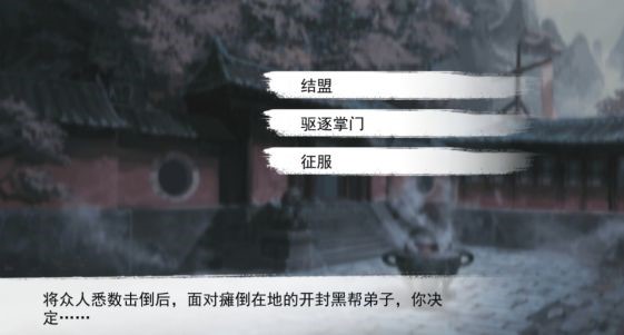 我的侠客怎么踢馆奖励是什么 踢馆玩法规则与收益详解