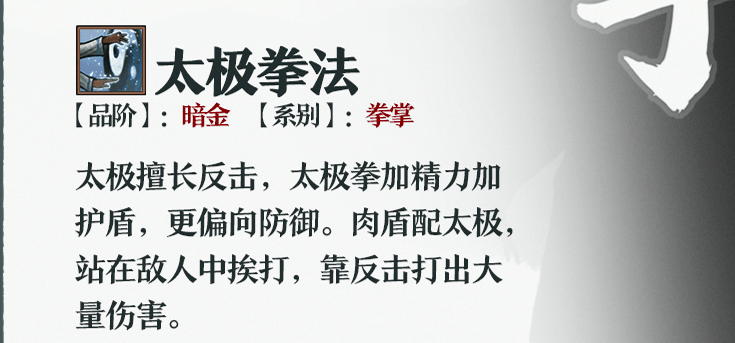 我的侠客武当反击流怎么玩 武当反伤套路玩法攻略
