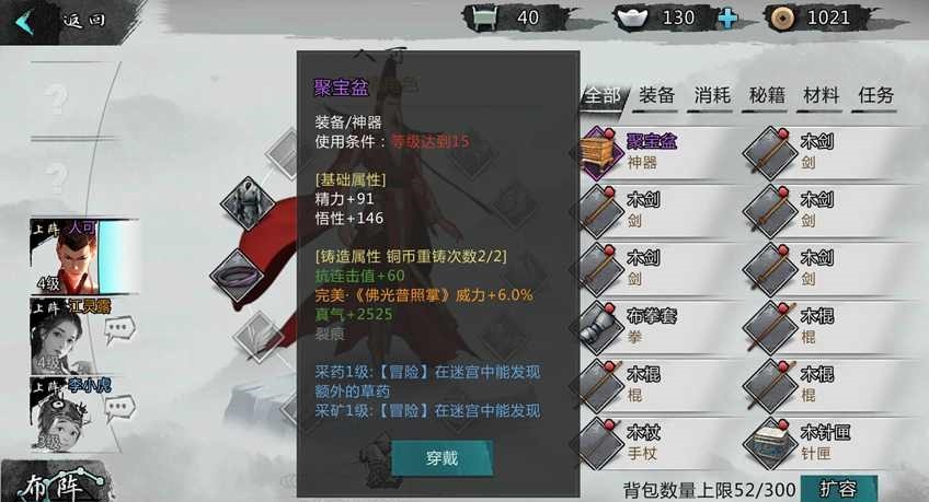 我的侠客新手村攻略 月牙村全奖励获取方法
