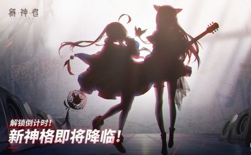 解神者日月盈仄什么时候出 日月盈仄版本上线时间