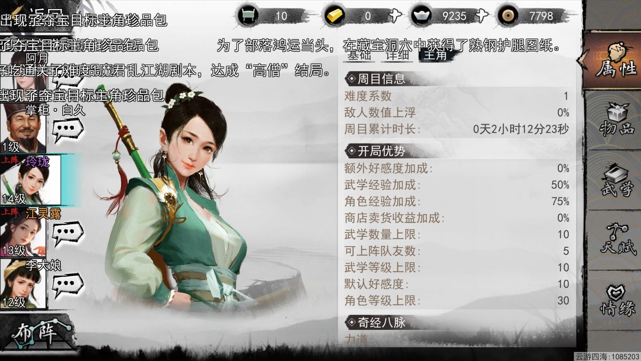 我的侠客石中剑在哪里 石中剑怎么拿