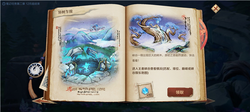王者荣耀异树乍现在哪 巨大的树木位置