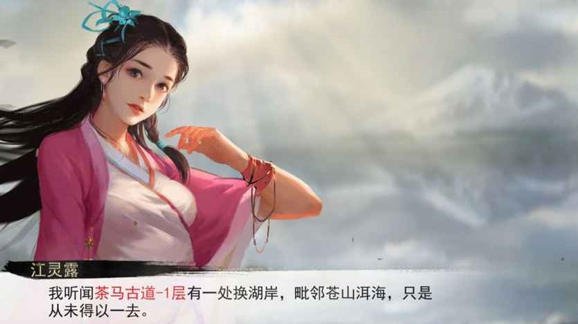 我的侠客江灵露好感度怎么提升 江灵露好感突破方法