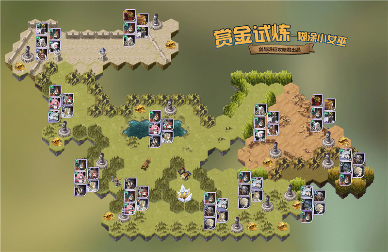 剑与远征糊涂小女巫试炼之地怎么玩 糊涂小女巫试炼一图流攻略